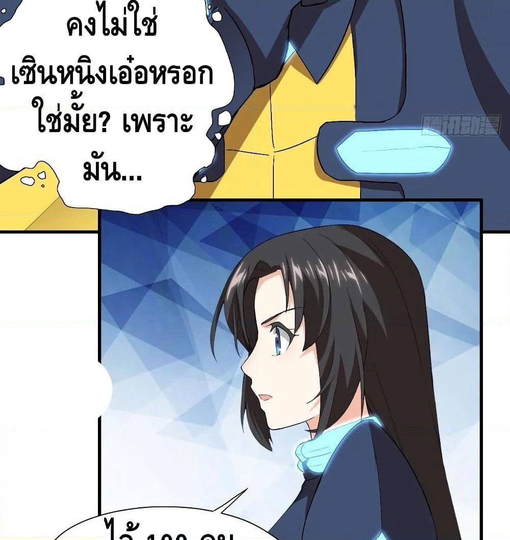 High Energy Strikes page 40