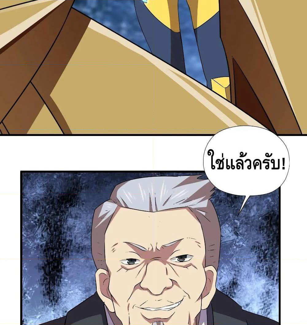 High Energy Strikes page 49