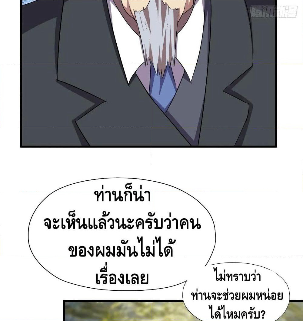 High Energy Strikes page 50