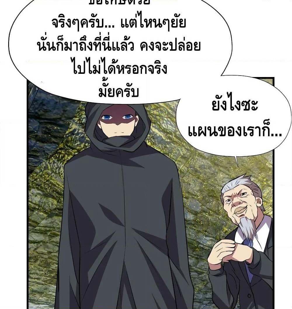 High Energy Strikes page 56