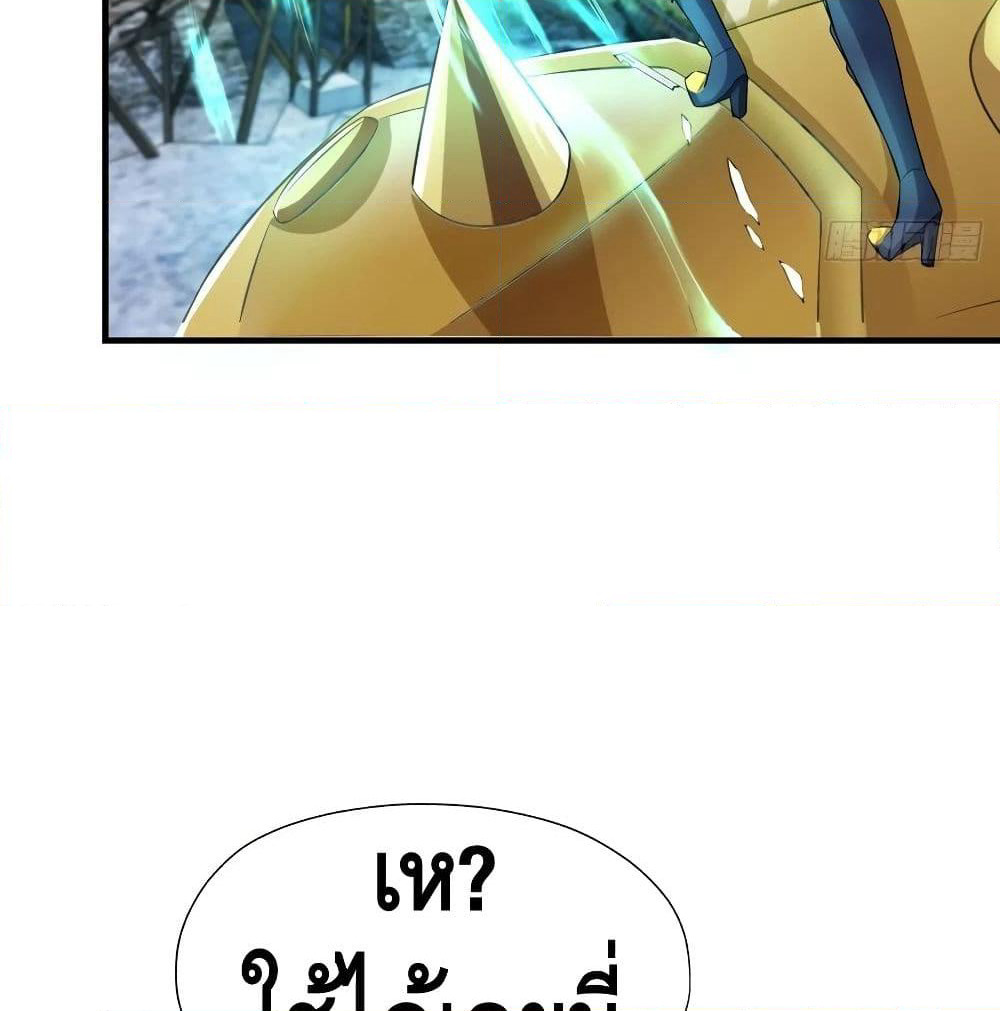High Energy Strikes page 7