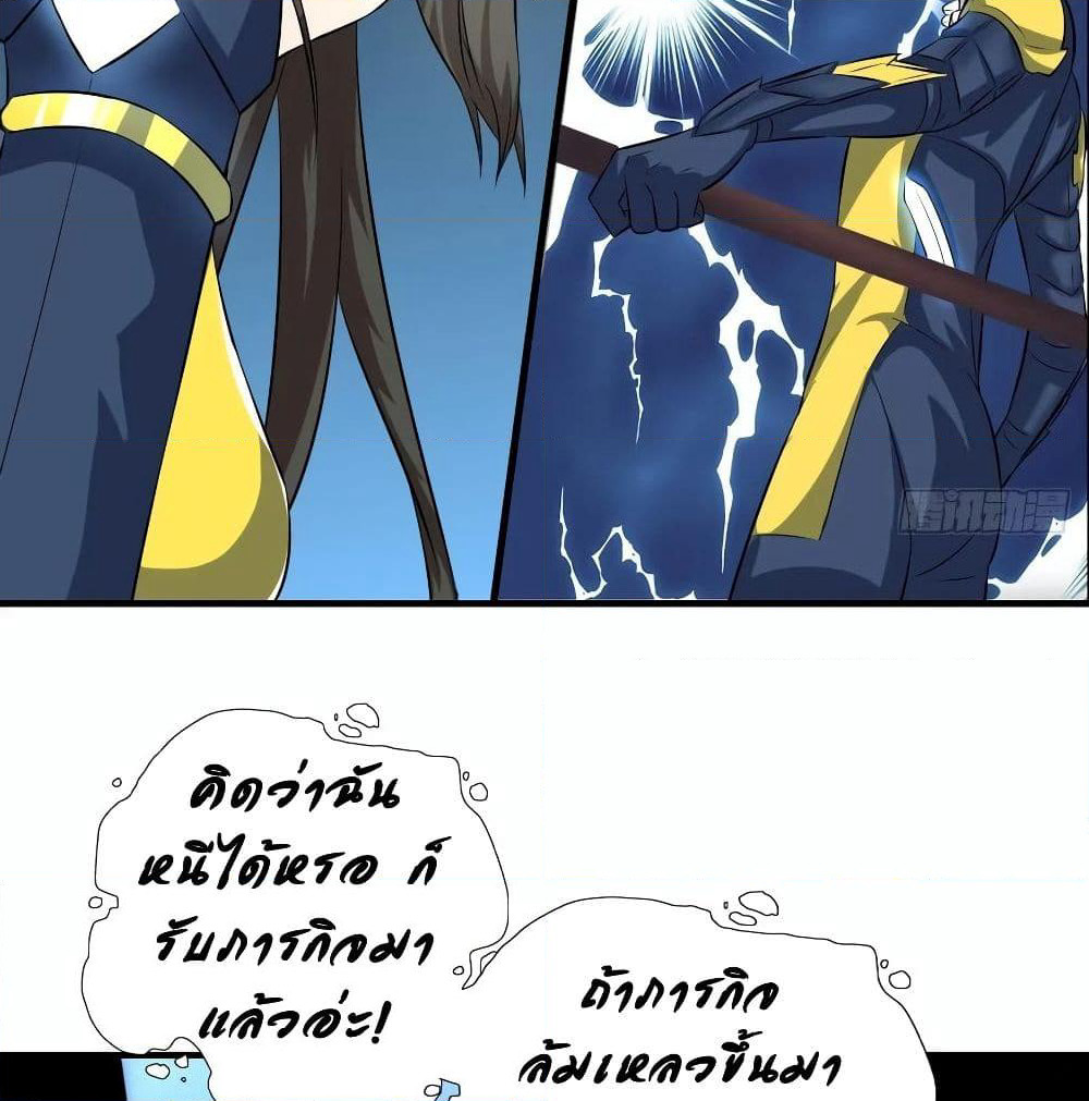 High Energy Strikes page 21