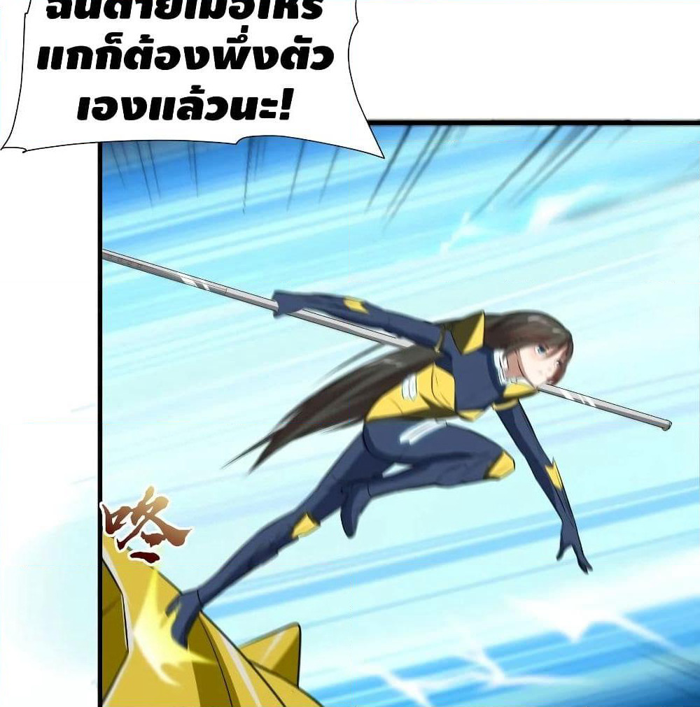 High Energy Strikes page 32