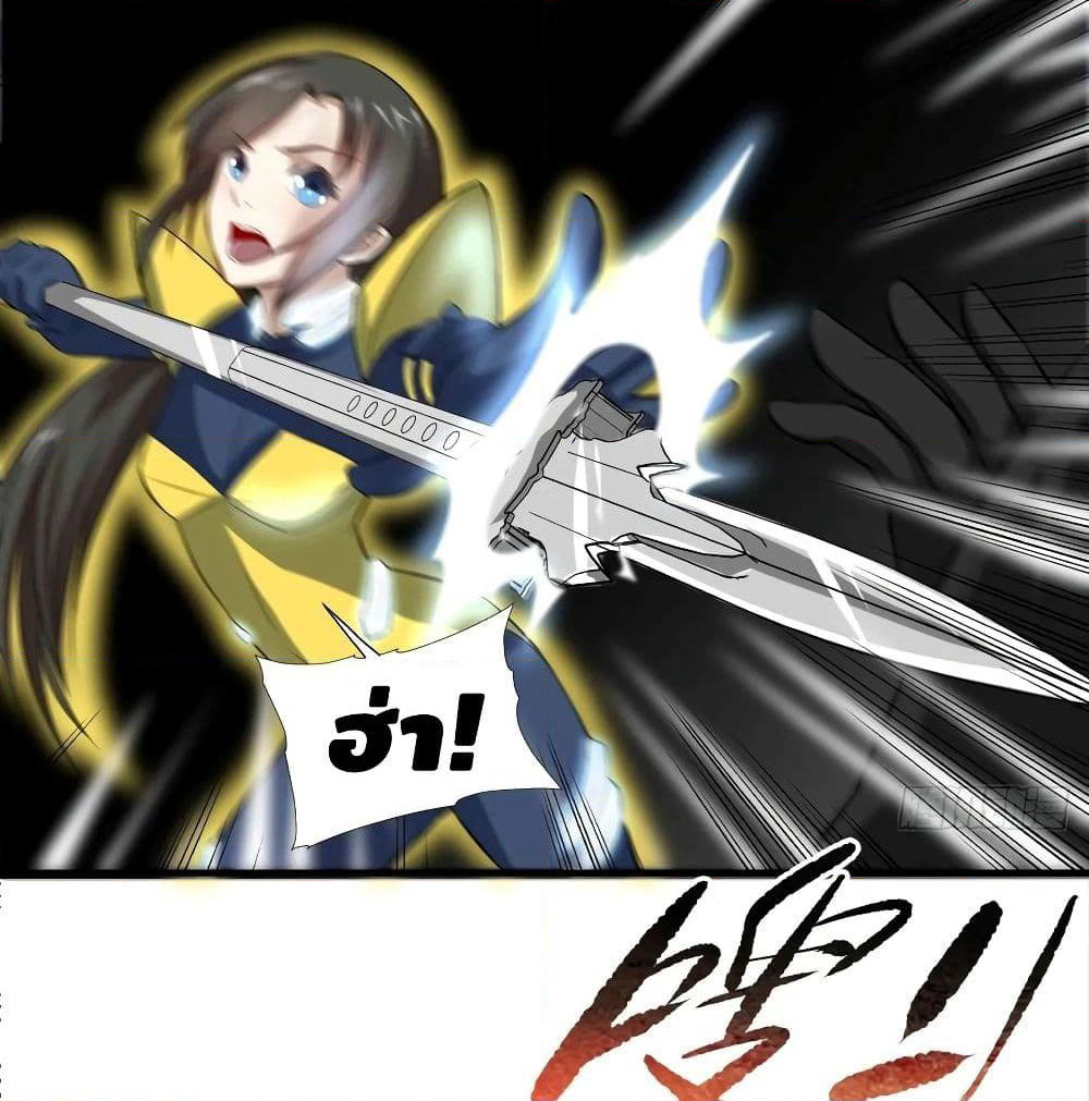 High Energy Strikes page 35