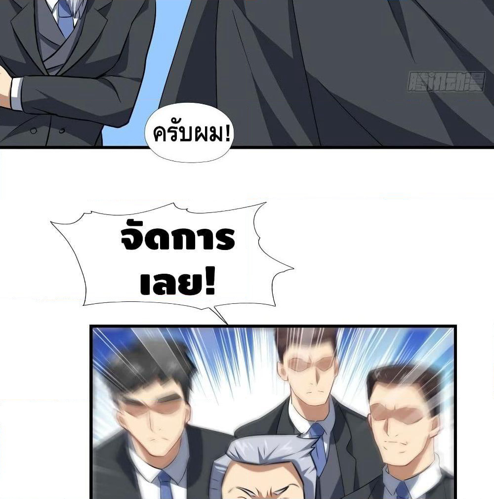 High Energy Strikes page 20