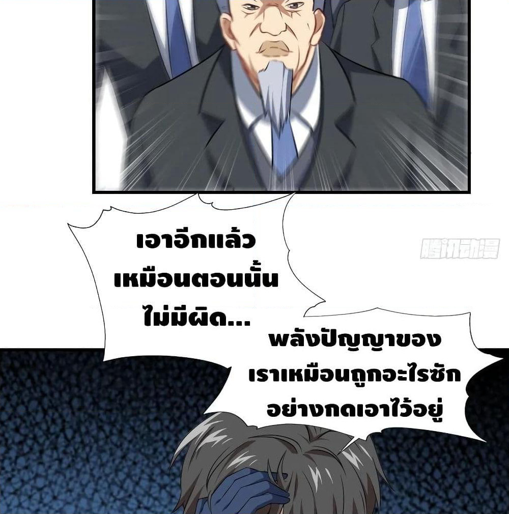 High Energy Strikes page 21