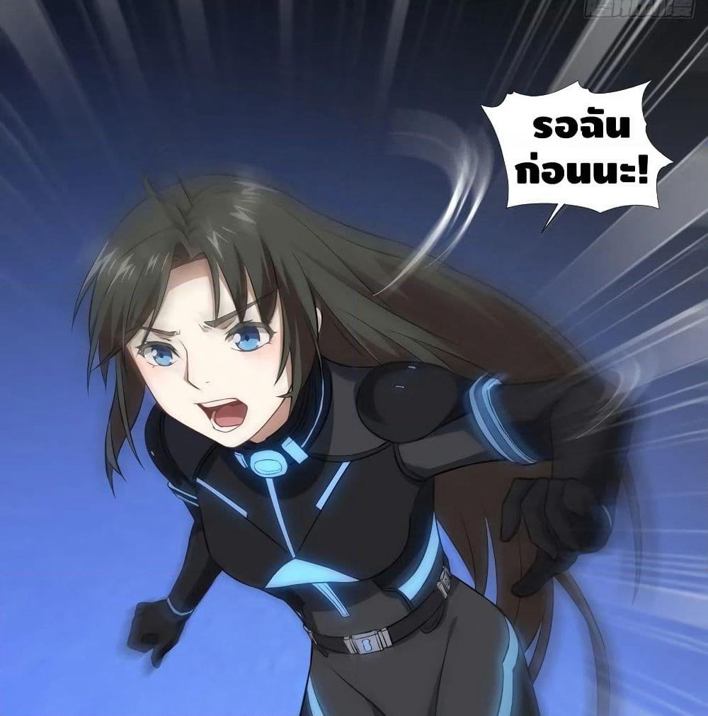 High Energy Strikes page 46