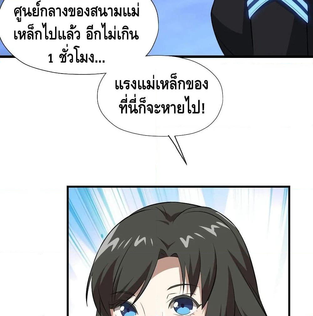 High Energy Strikes page 55