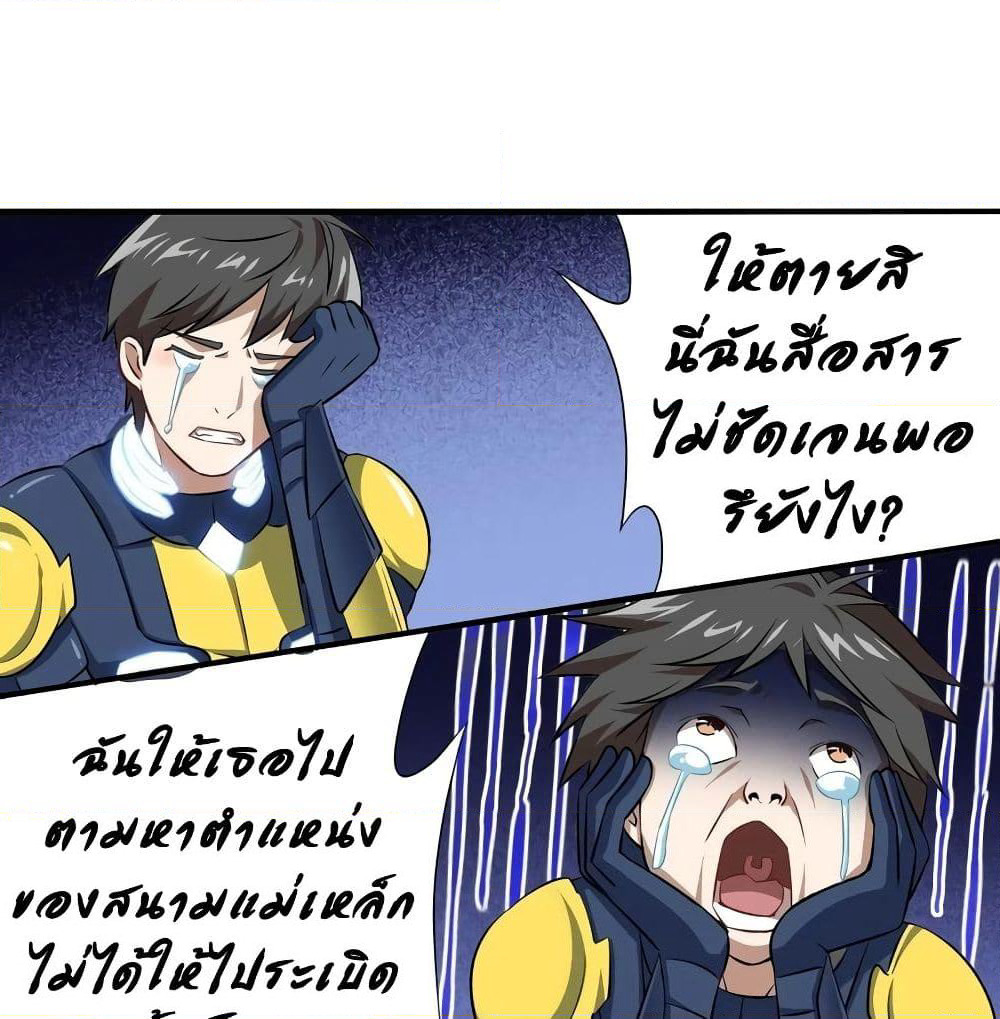 High Energy Strikes page 6