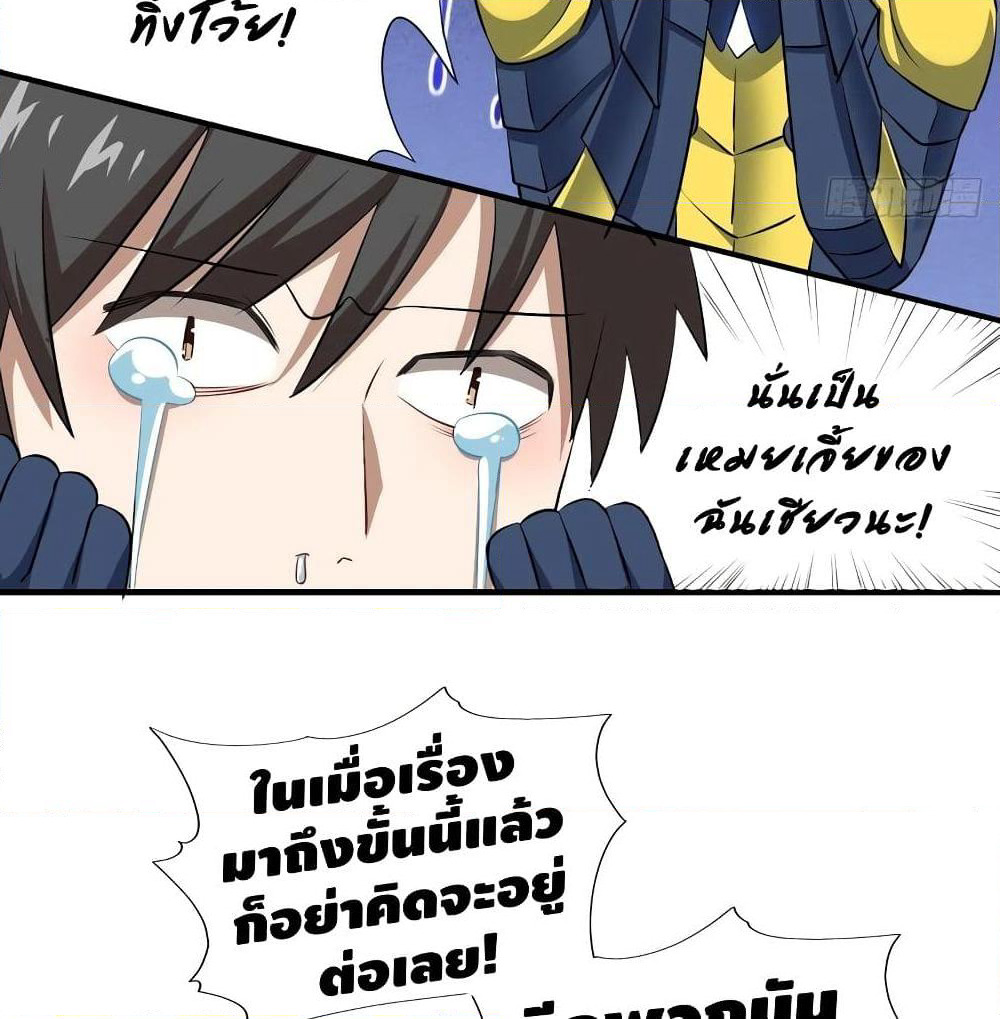 High Energy Strikes page 7