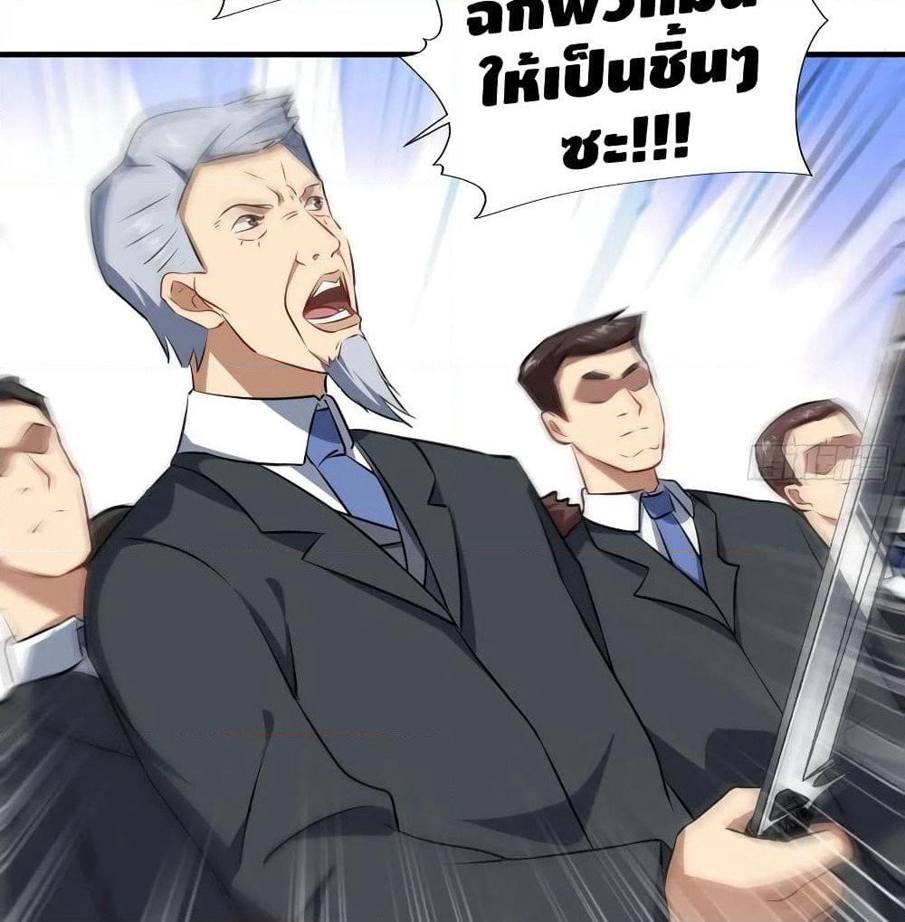 High Energy Strikes page 8