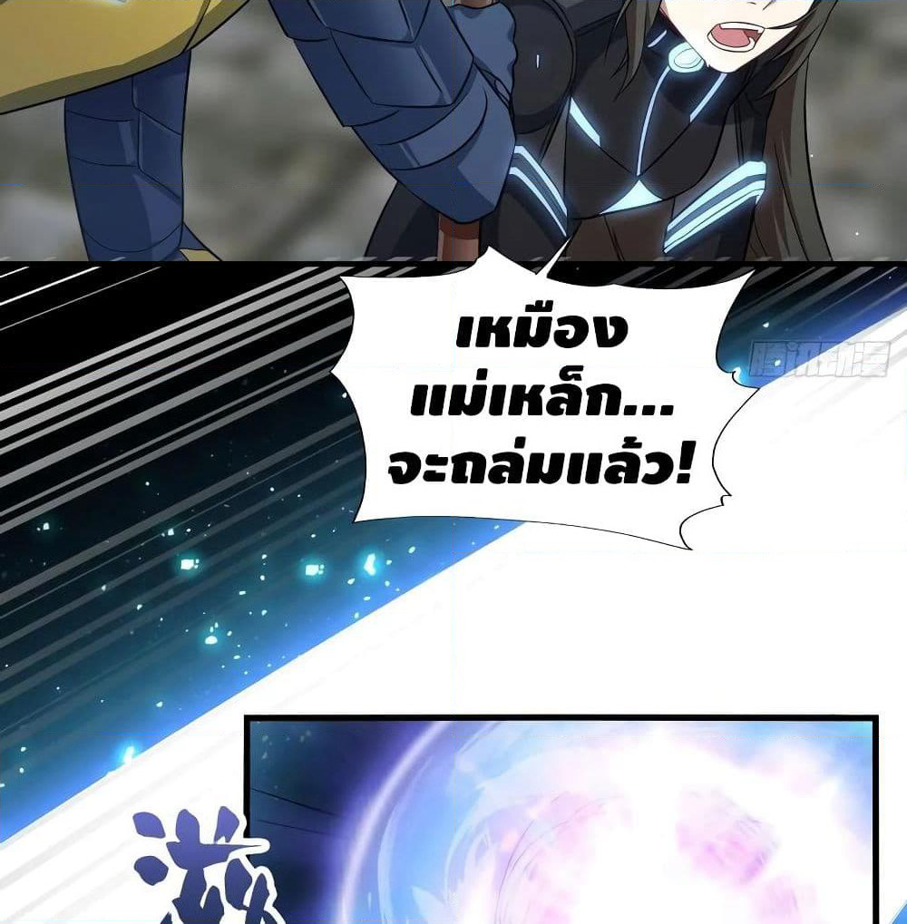 High Energy Strikes page 17