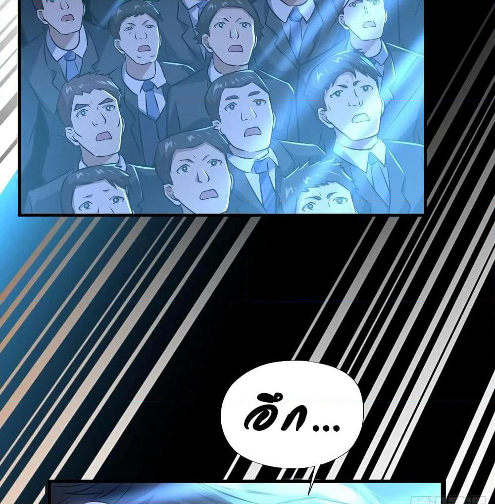 High Energy Strikes page 19