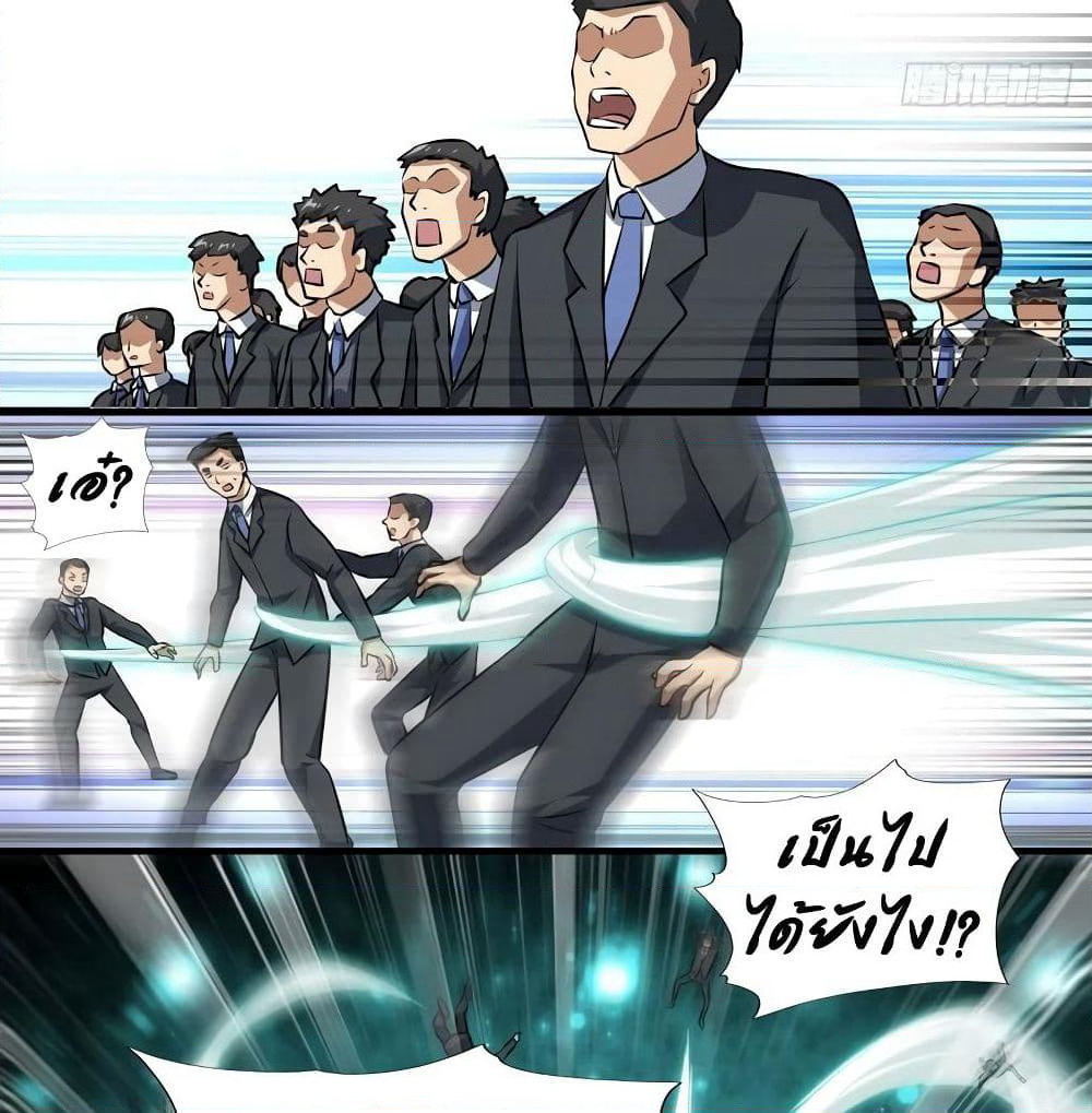 High Energy Strikes page 39