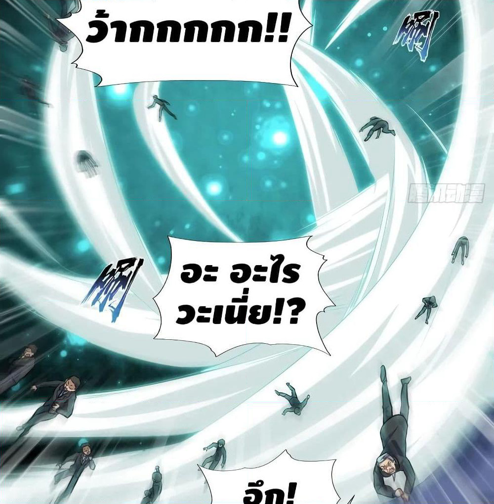 High Energy Strikes page 40