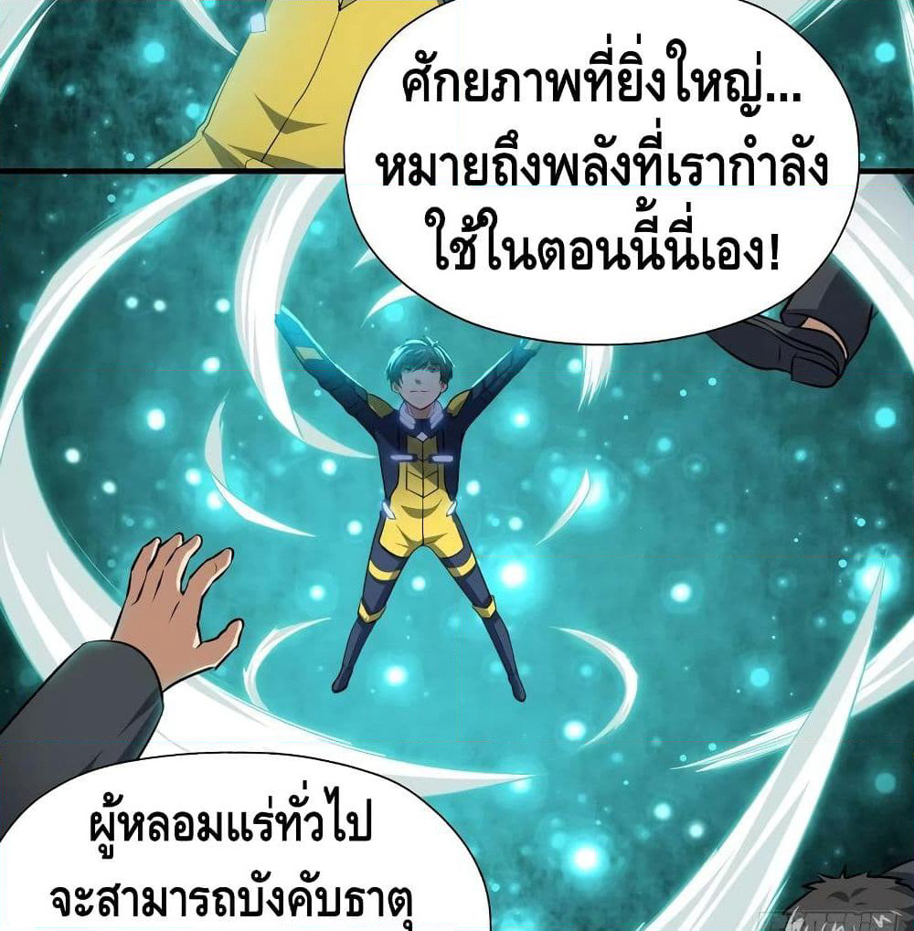 High Energy Strikes page 42
