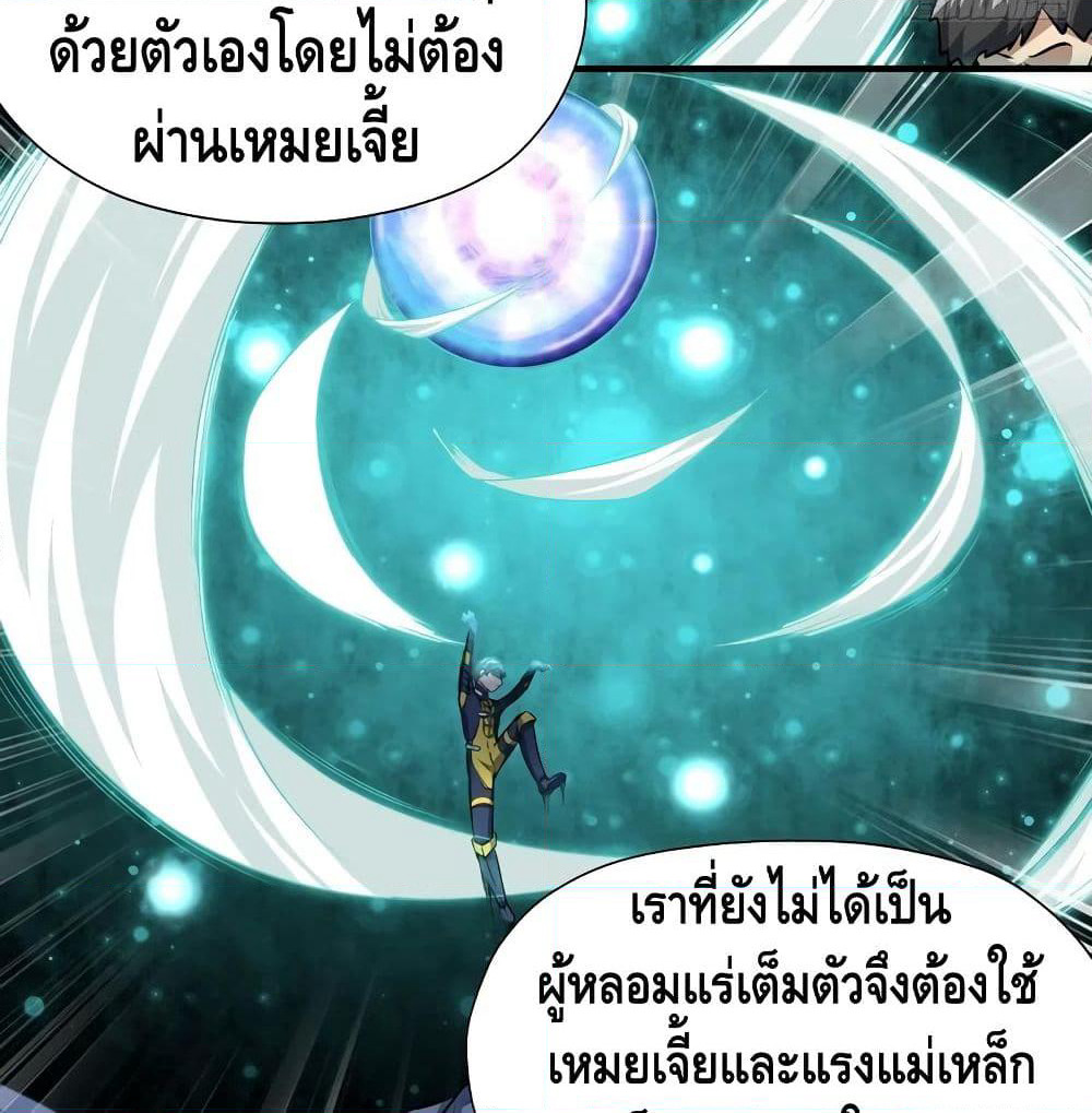 High Energy Strikes page 43