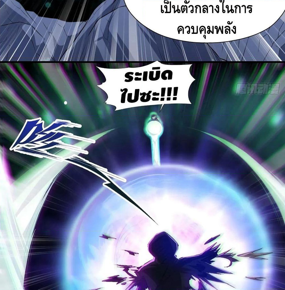 High Energy Strikes page 44