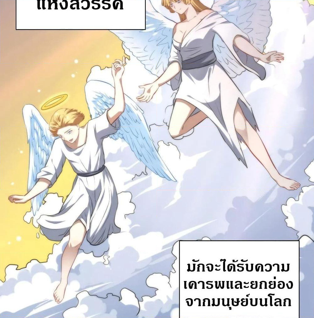 High Energy Strikes page 14