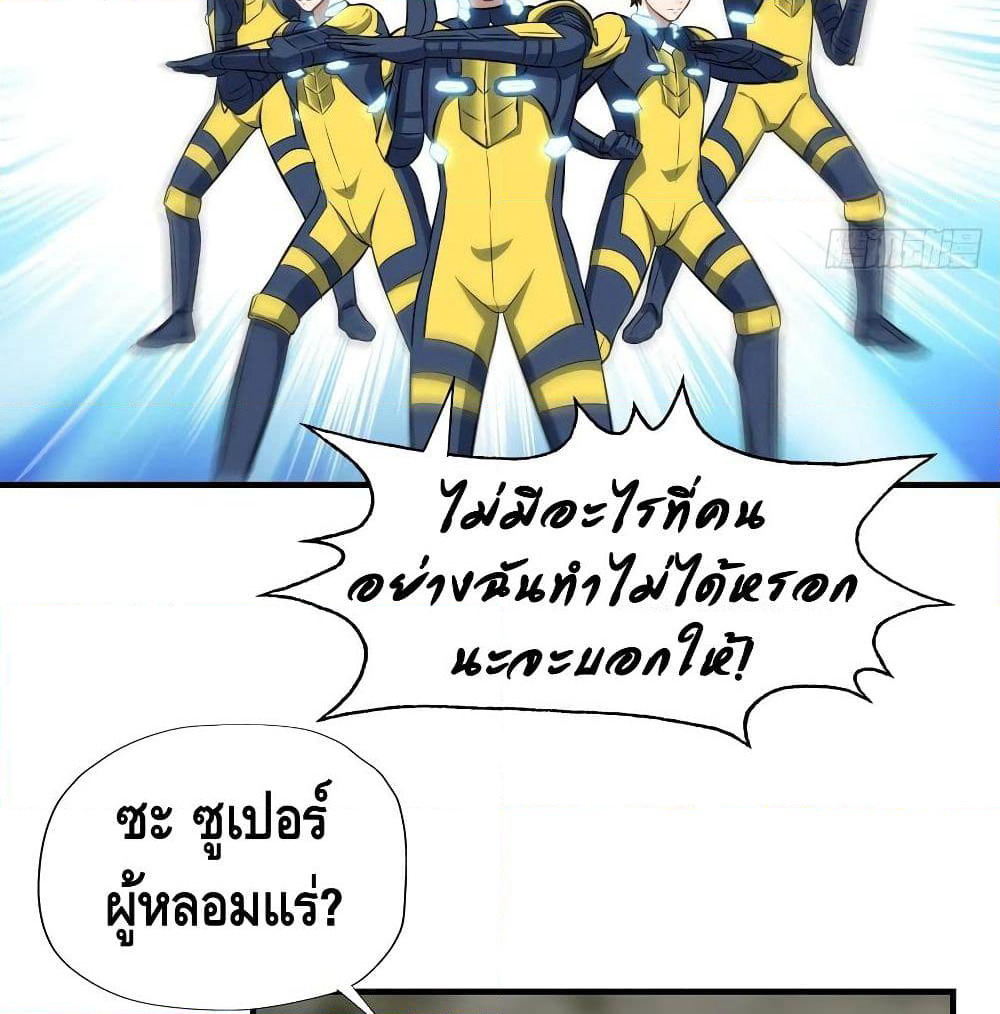 High Energy Strikes page 28