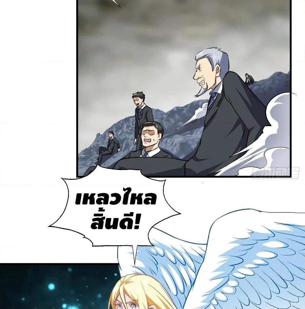 High Energy Strikes page 29