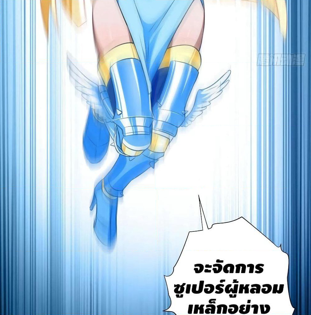 High Energy Strikes page 32