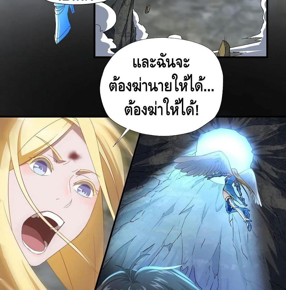 High Energy Strikes page 49