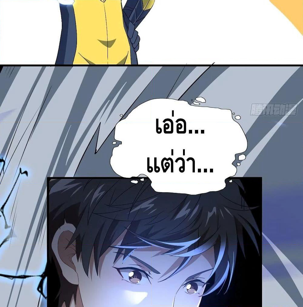 High Energy Strikes page 51