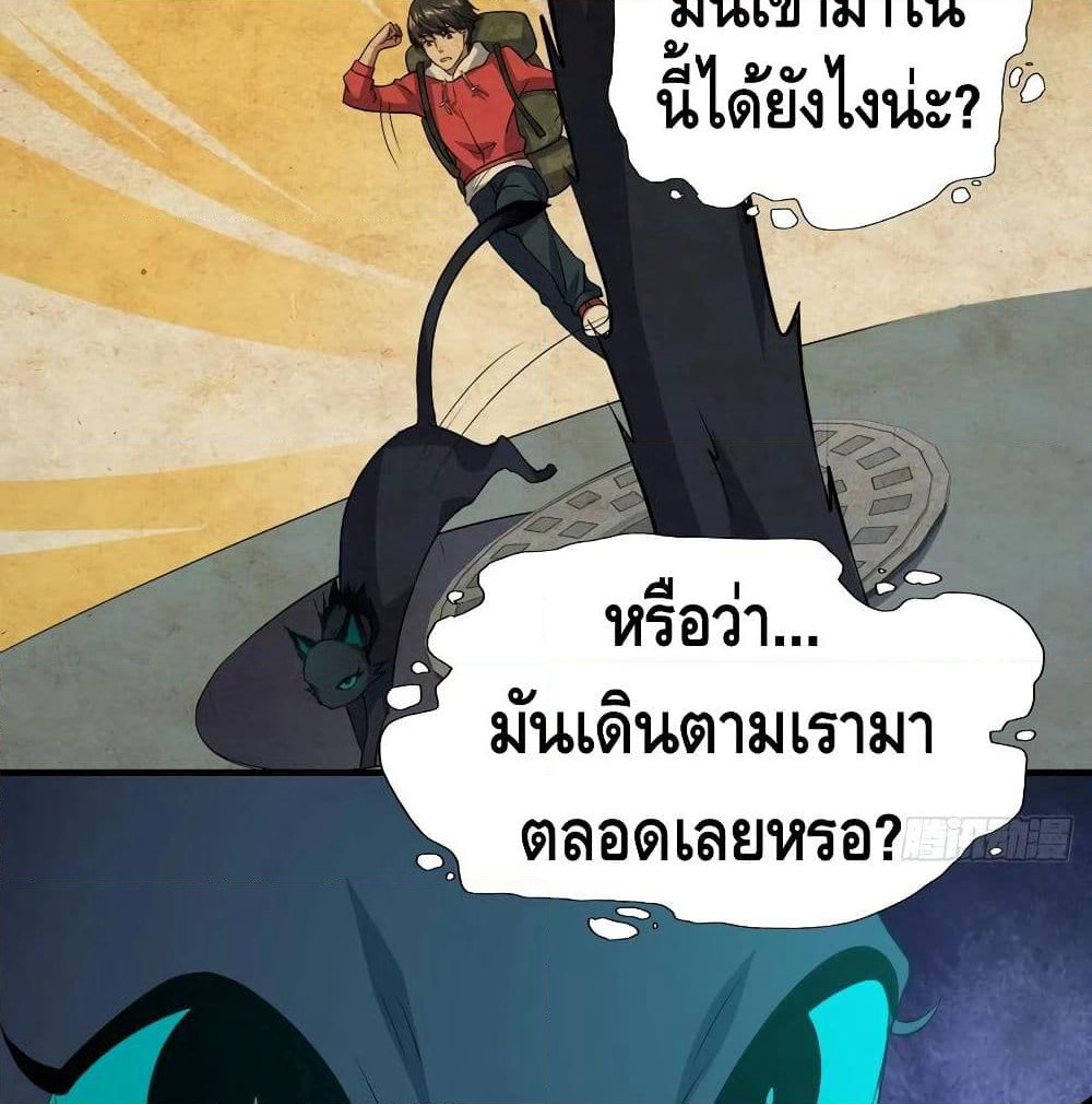 High Energy Strikes page 35