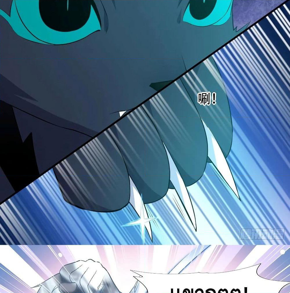 High Energy Strikes page 36