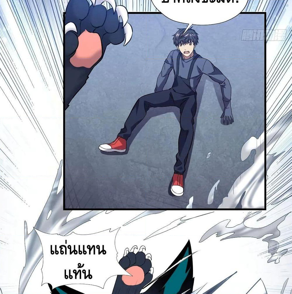 High Energy Strikes page 38