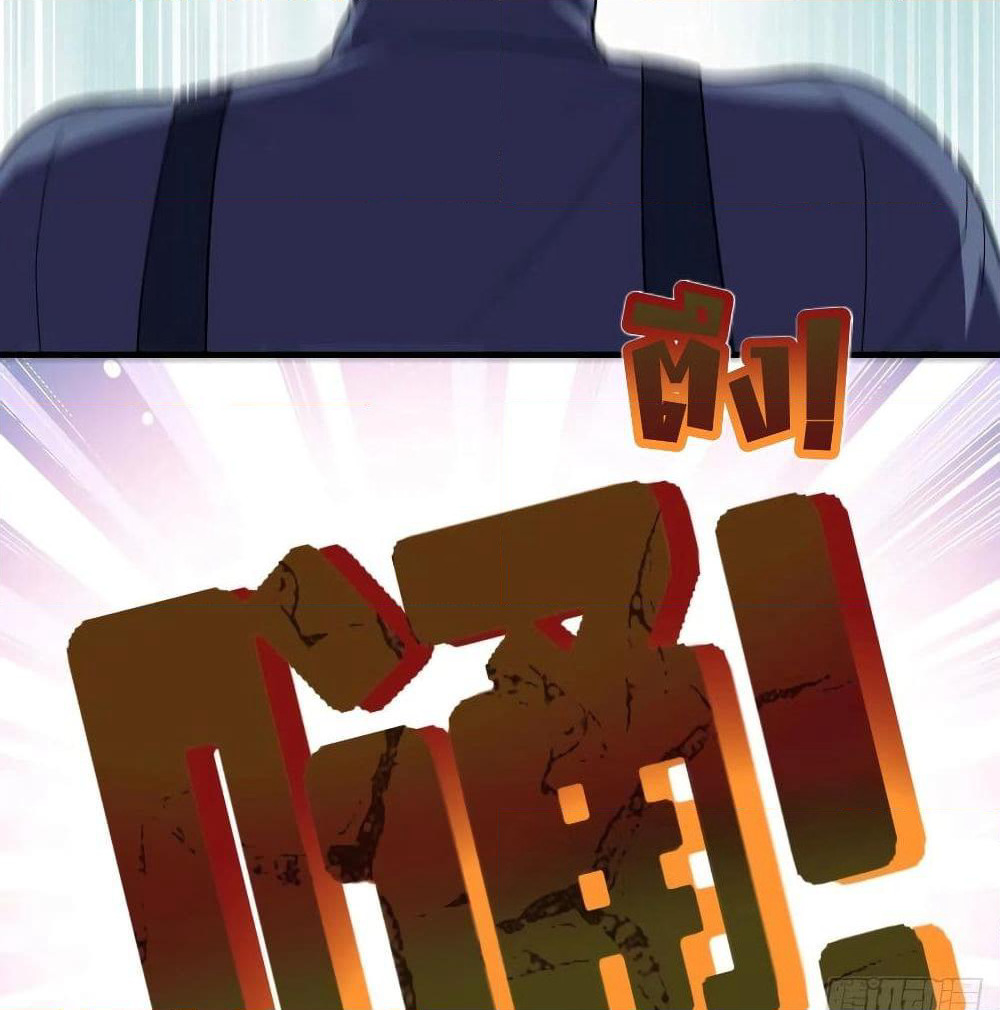 High Energy Strikes page 54