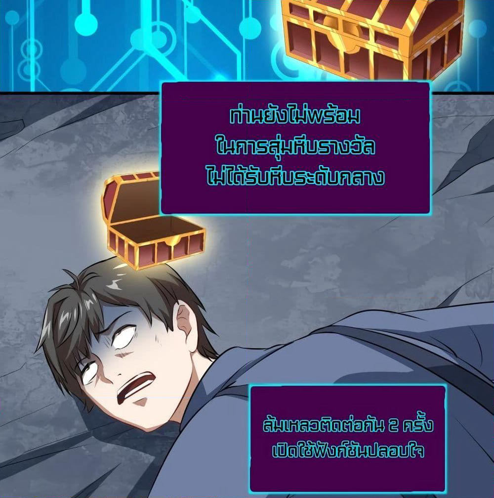 High Energy Strikes page 4