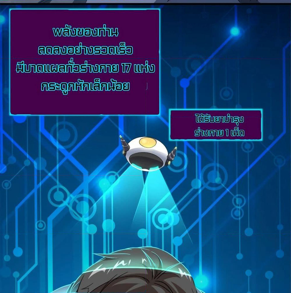 High Energy Strikes page 5
