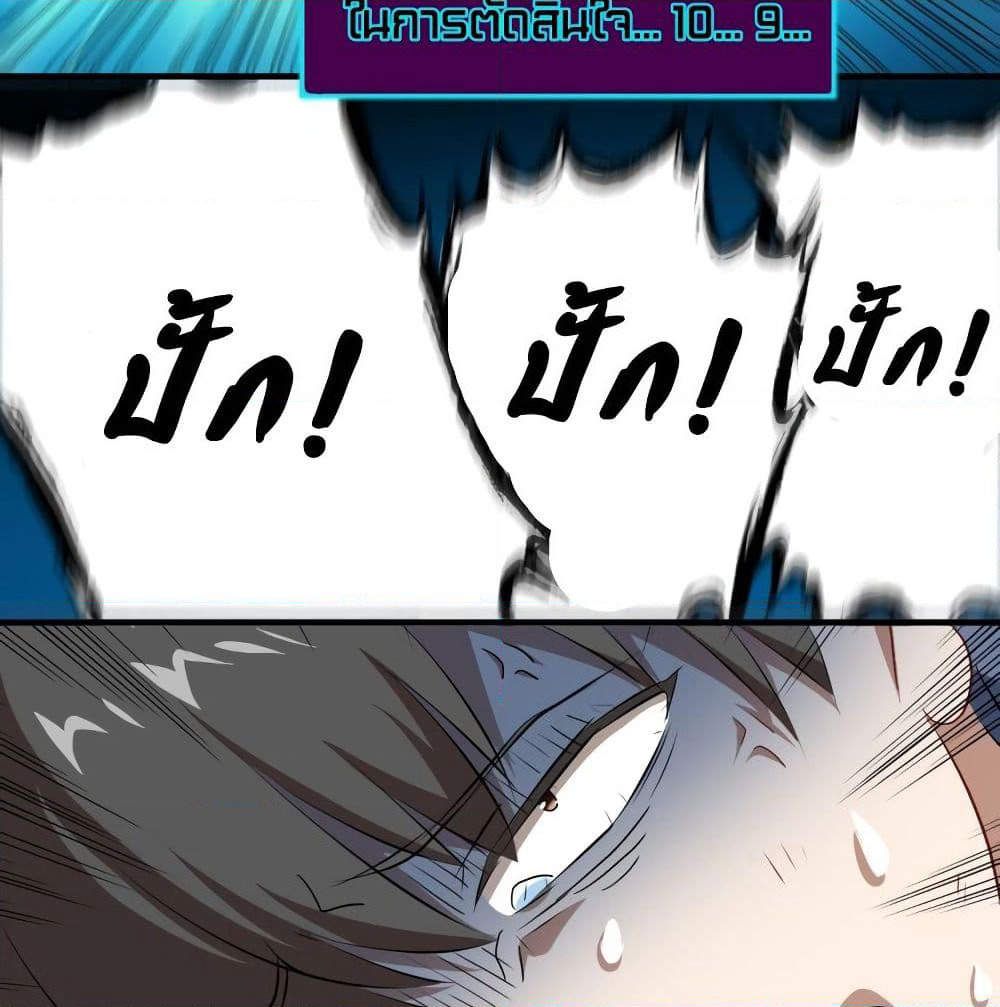 High Energy Strikes page 7