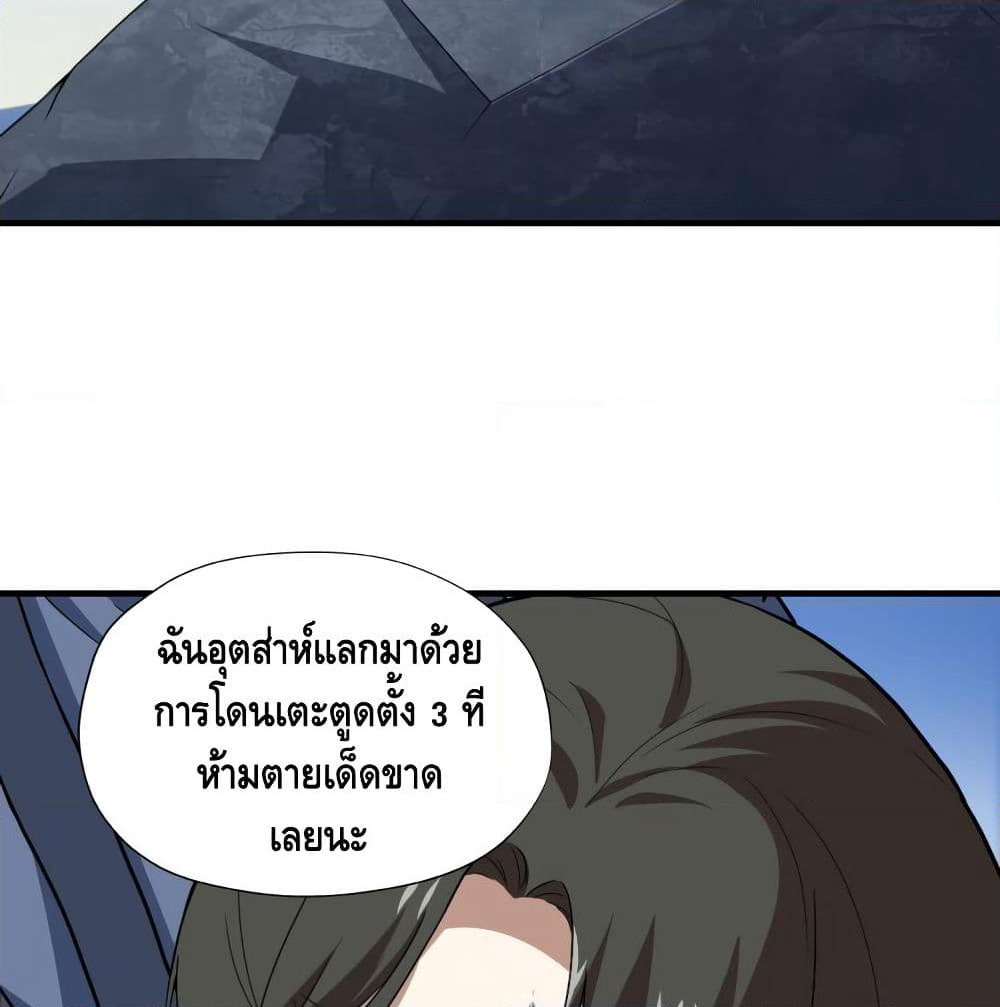 High Energy Strikes page 14
