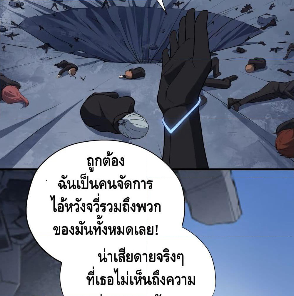 High Energy Strikes page 29