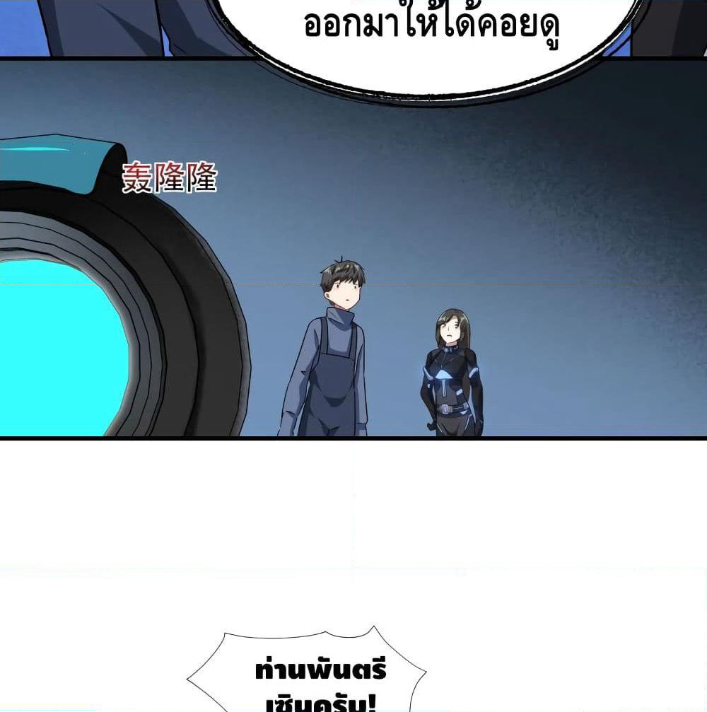 High Energy Strikes page 33