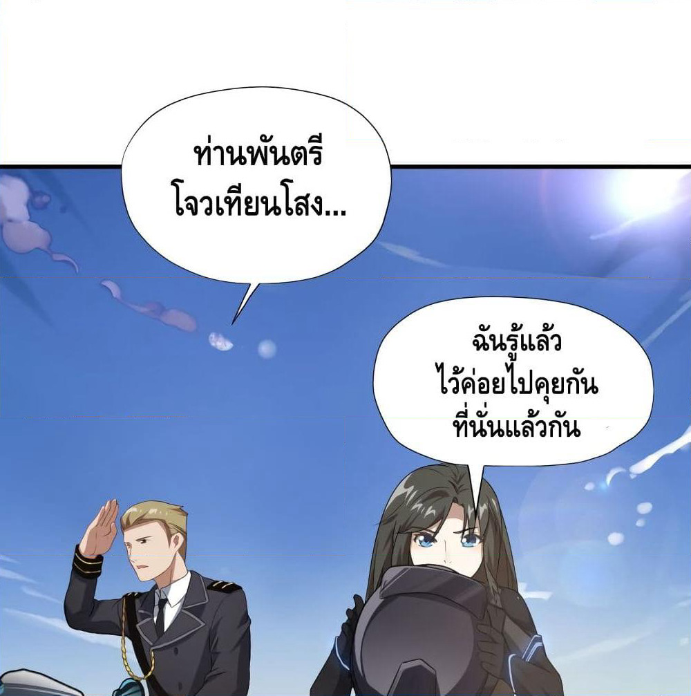 High Energy Strikes page 35