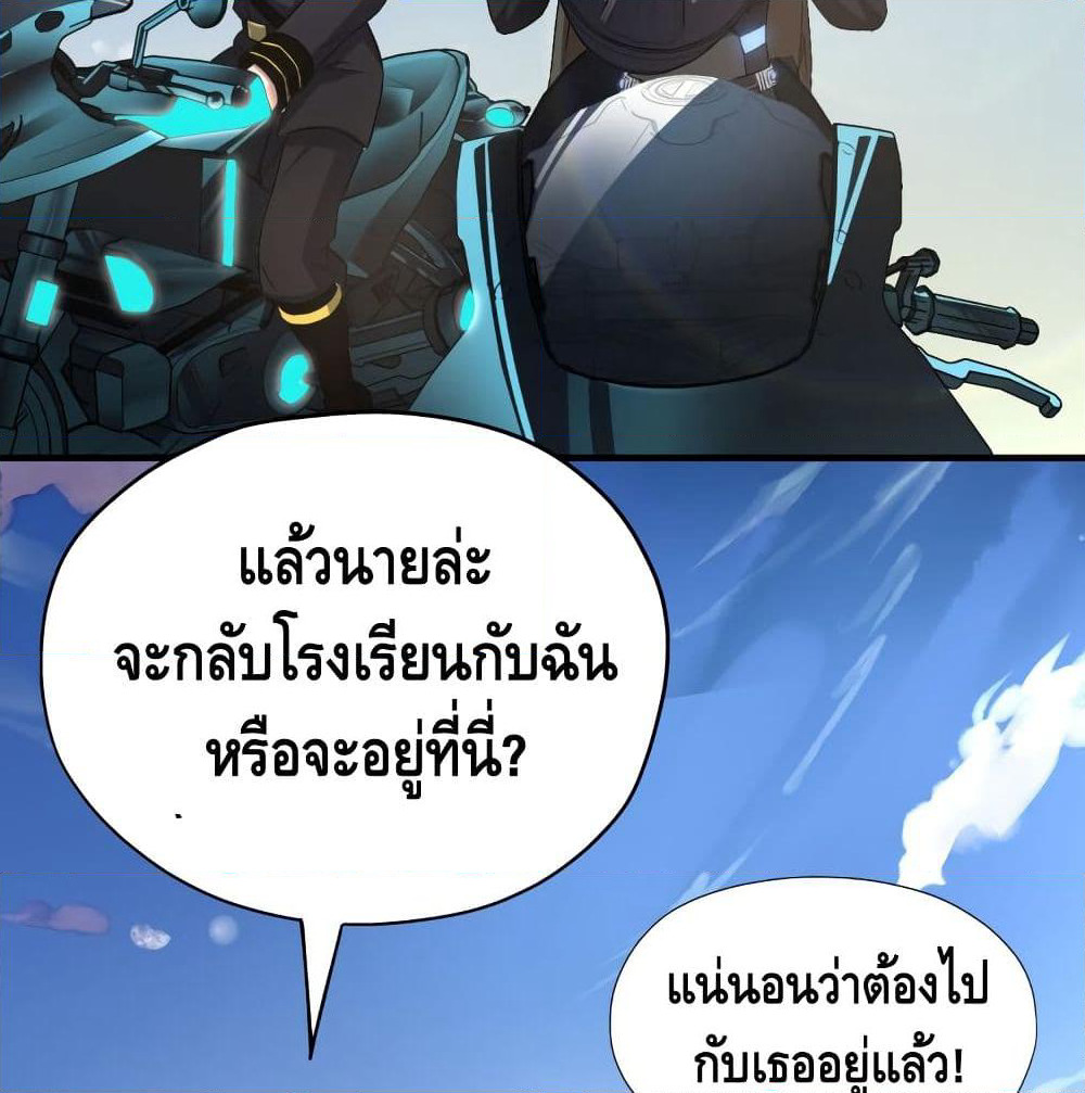 High Energy Strikes page 36