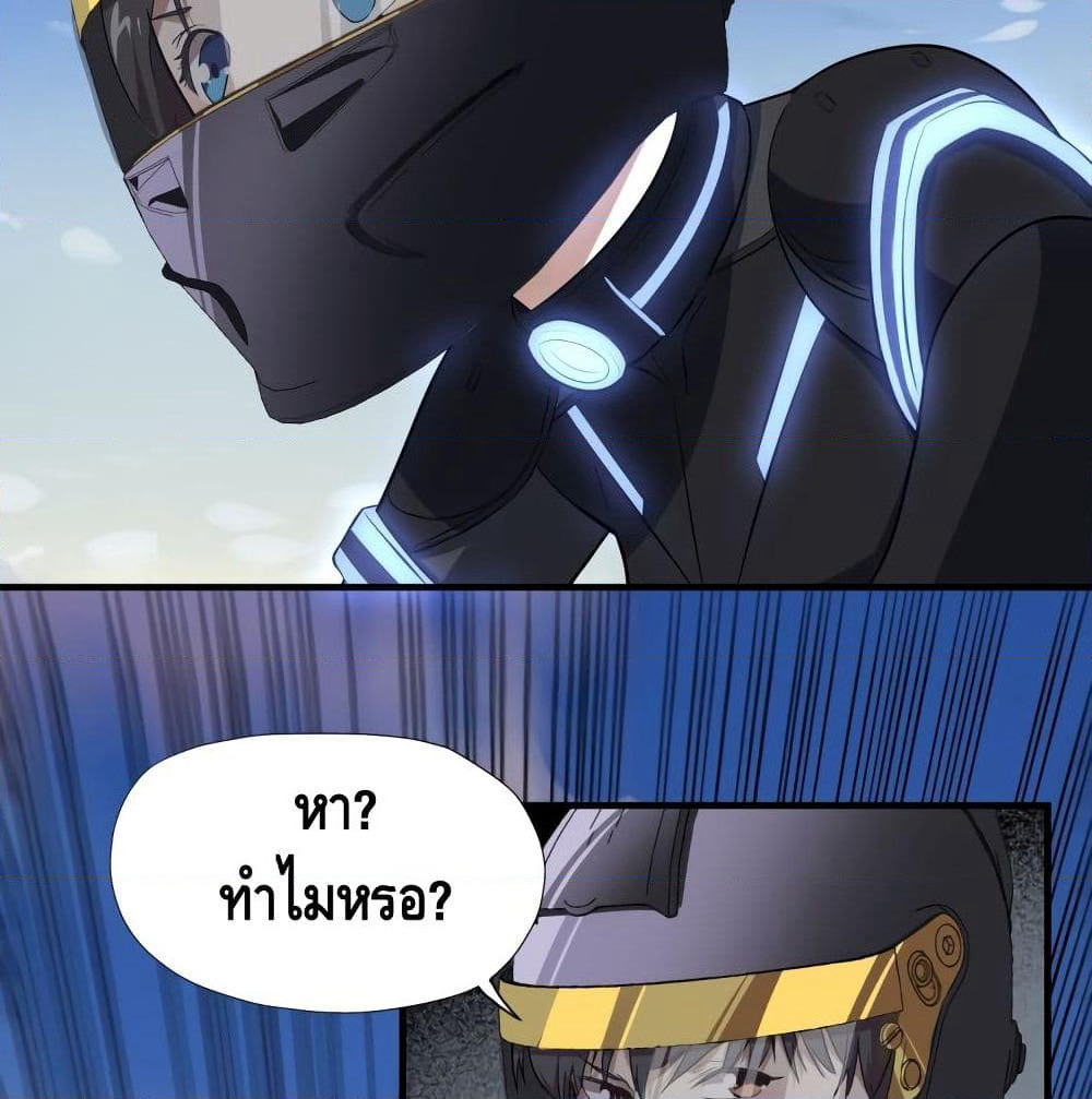 High Energy Strikes page 43