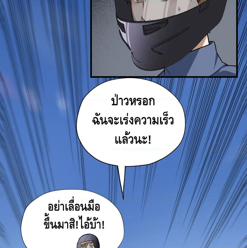 High Energy Strikes page 44