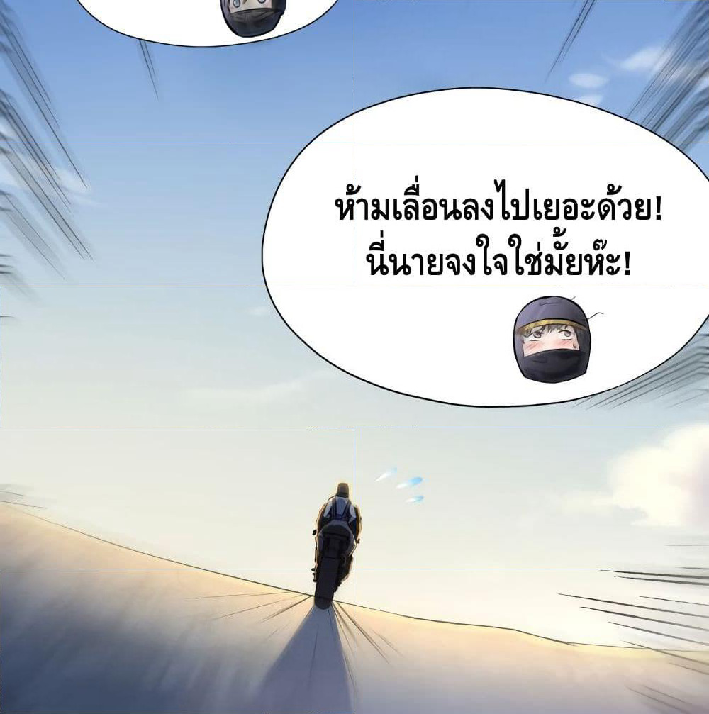 High Energy Strikes page 45