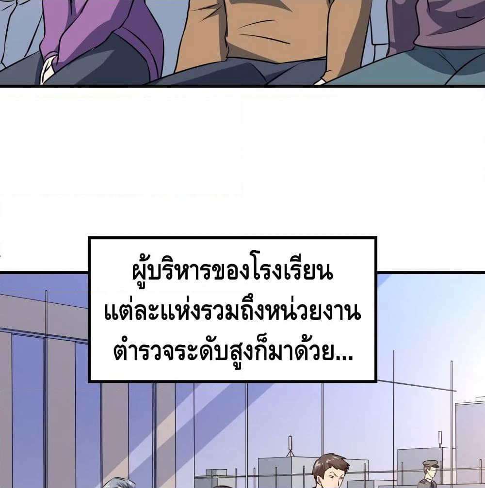 High Energy Strikes page 49