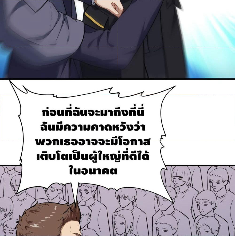 High Energy Strikes page 54