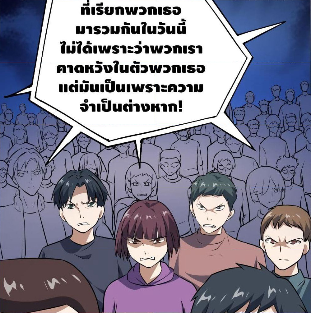 High Energy Strikes page 57
