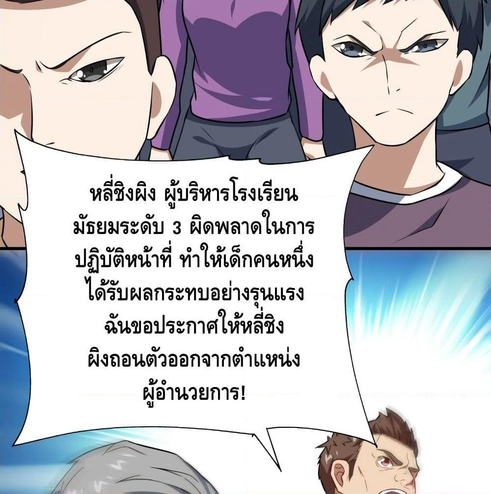 High Energy Strikes page 58