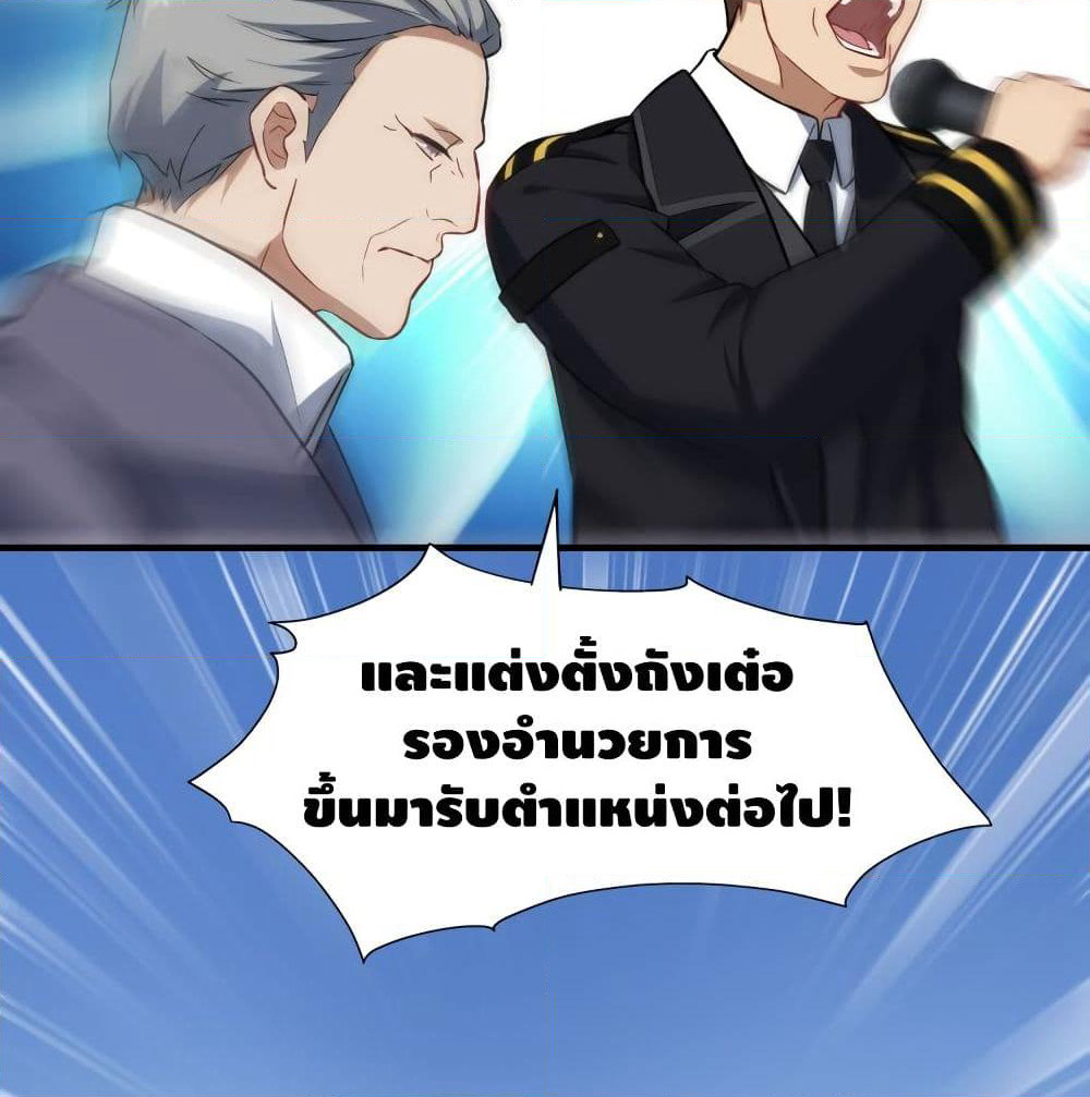 High Energy Strikes page 59