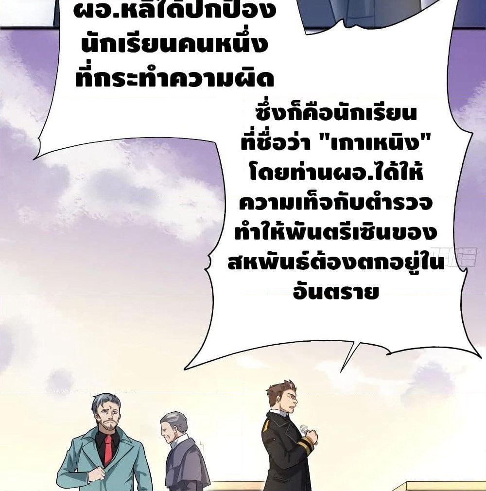 High Energy Strikes page 12