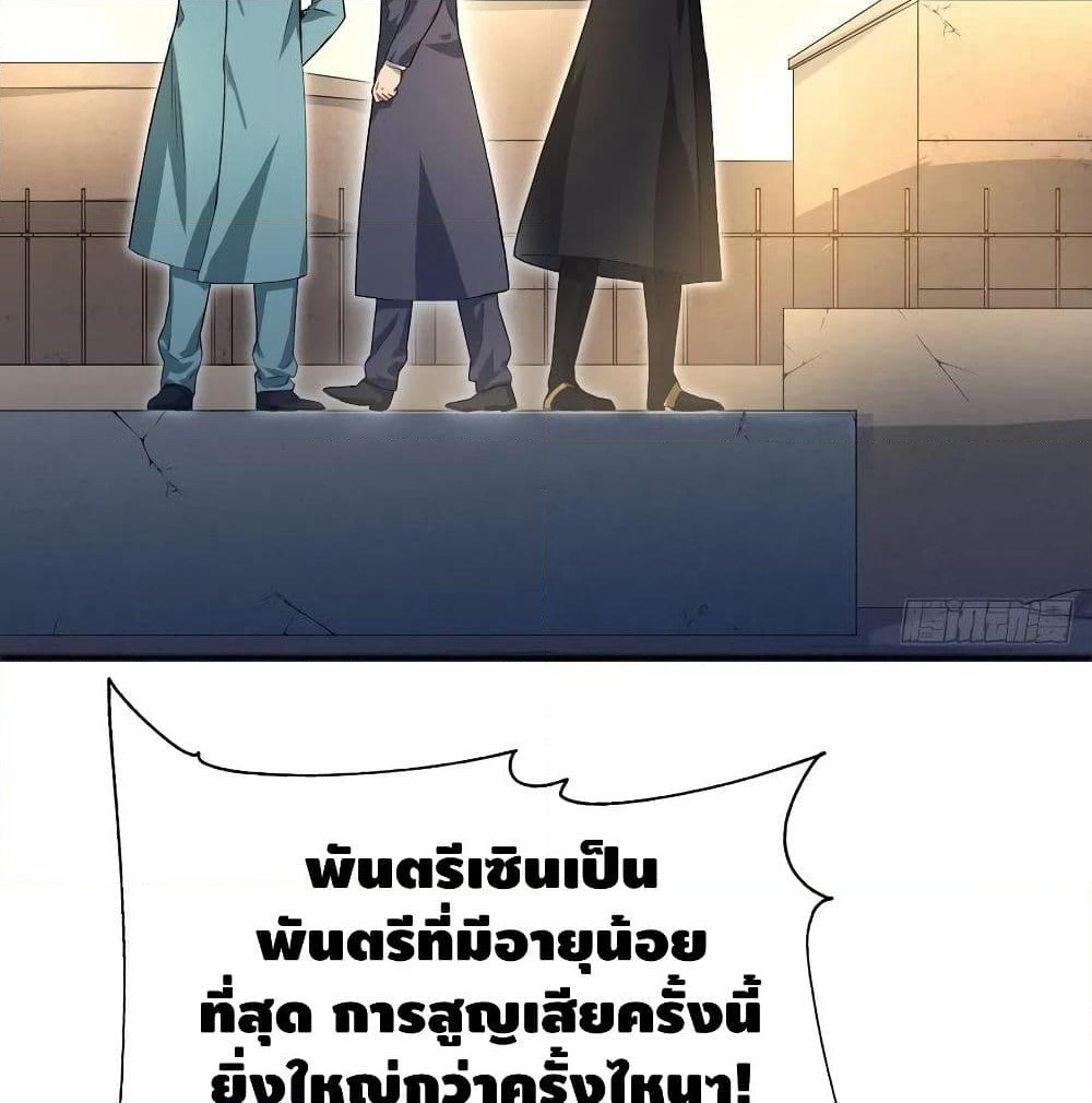 High Energy Strikes page 13